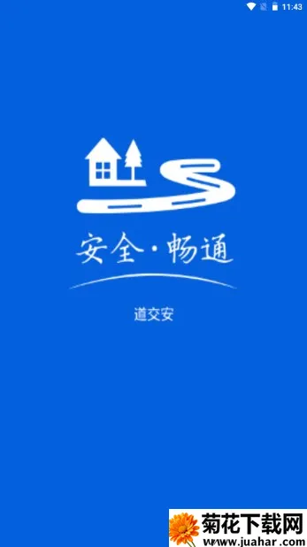 ������(��ͨ��ȫ��������)v2.13.420 �ֻ���