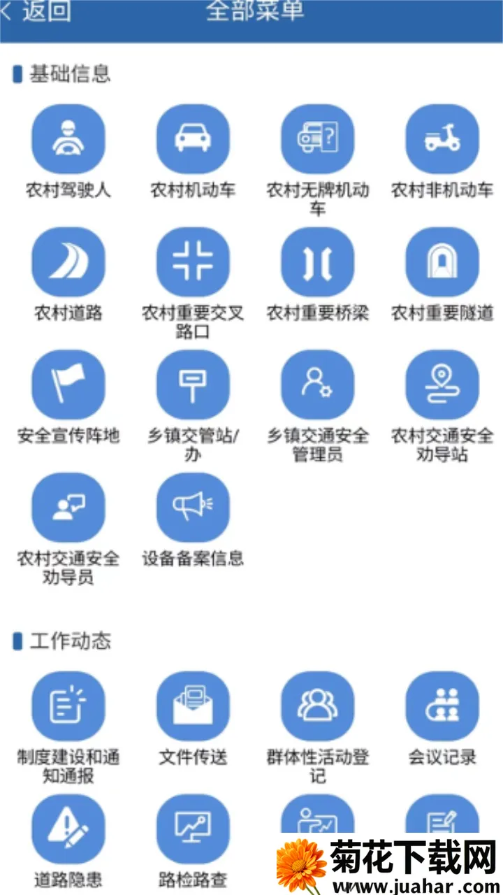 ������(��ͨ��ȫ��������)v2.13.420 �ֻ���