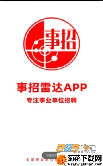 �����״�(��ҵ�࿼��ƽ̨)