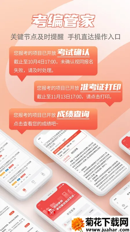 �����״�(��ҵ�࿼��ƽ̨)v2.0.3 �ٷ�����