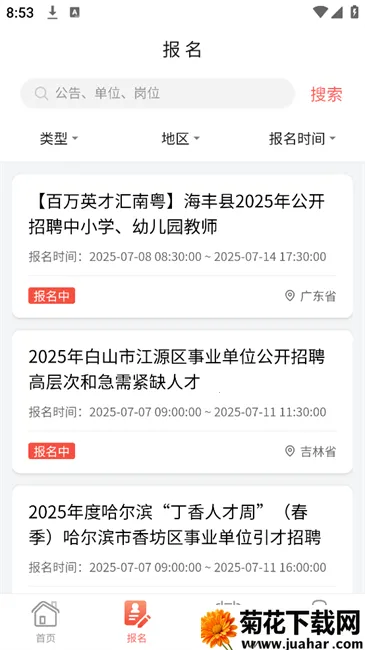 �����״�(��ҵ�࿼��ƽ̨)