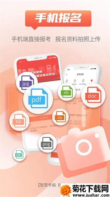 �����״�(��ҵ�࿼��ƽ̨)v2.0.3 �ٷ�����