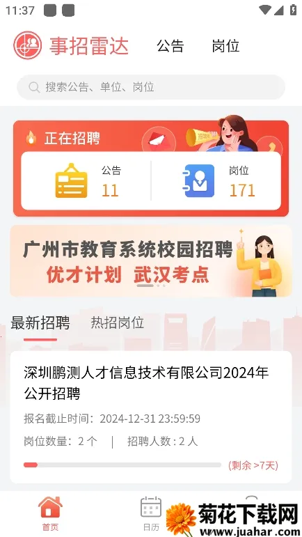 �����״�(��ҵ�࿼��ƽ̨)v2.0.3 �ٷ�����