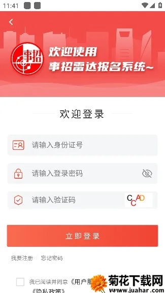 �����״�(��ҵ�࿼��ƽ̨)