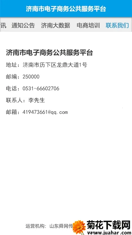 ����e��(���̷���ƽ̨)v3.3 �ֻ���