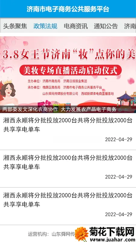 ����e��(���̷���ƽ̨)v3.3 �ֻ���