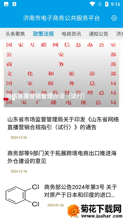 ����e��(���̷���ƽ̨)v3.3 �ֻ���