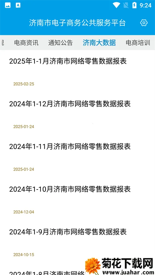 ����e��(���̷���ƽ̨)