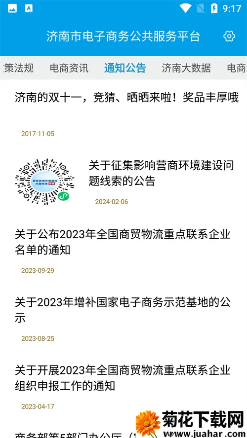 ����e��(���̷���ƽ̨)v3.3 �ֻ���