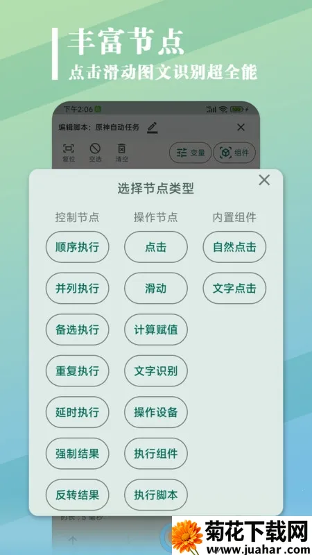 ����������(��������������)v1.2.2 �ֻ���