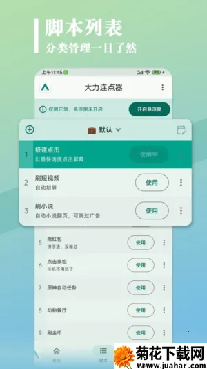 ����������(��������������)v1.2.2 �ֻ���