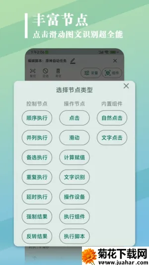 ����������(��������������)v1.2.2 �ֻ���