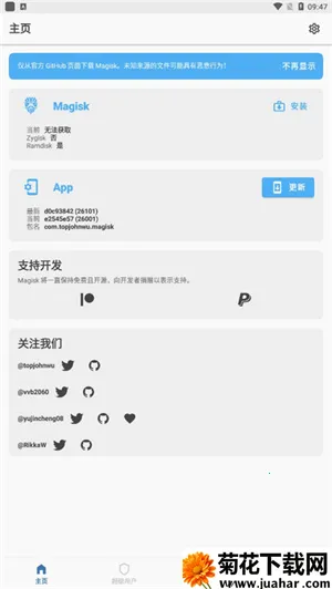 magisk�����rootģ��2025���ذ�װv6.1.1.r13-unofficial �ֻ���
