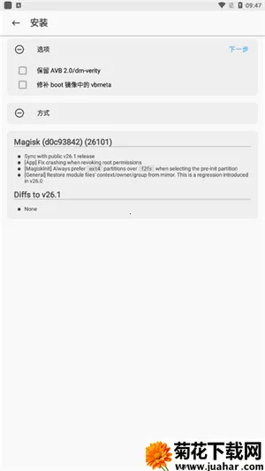 magisk�����rootģ��2025���ذ�װv6.1.1.r13-unofficial �ֻ���