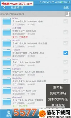 �洢�ռ�����2025����v5.4.2 �ٷ�����