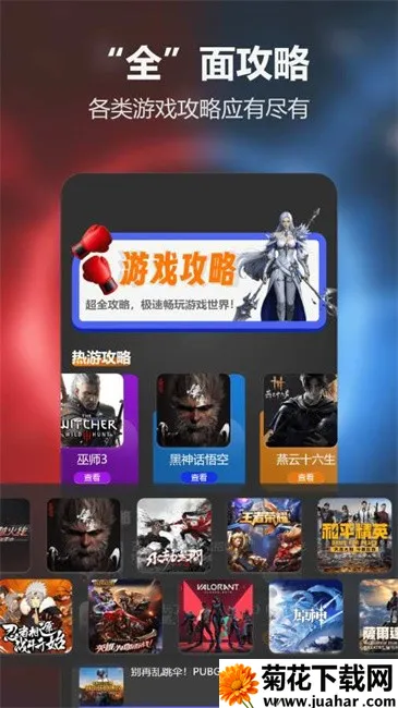 �⻷ħ������(��Ϸ�����罻����)v1.6 �ٷ�����