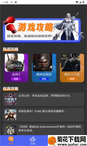 �⻷ħ������(��Ϸ�����罻����)v1.6 �ٷ�����