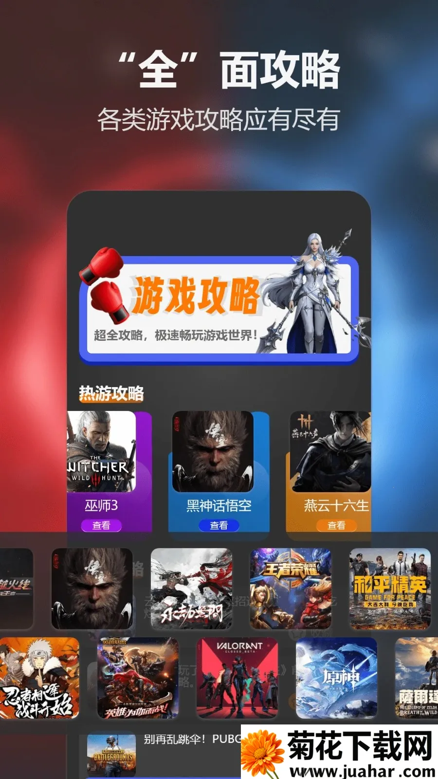 �⻷ħ������(��Ϸ�����罻����)v1.6 �ٷ�����