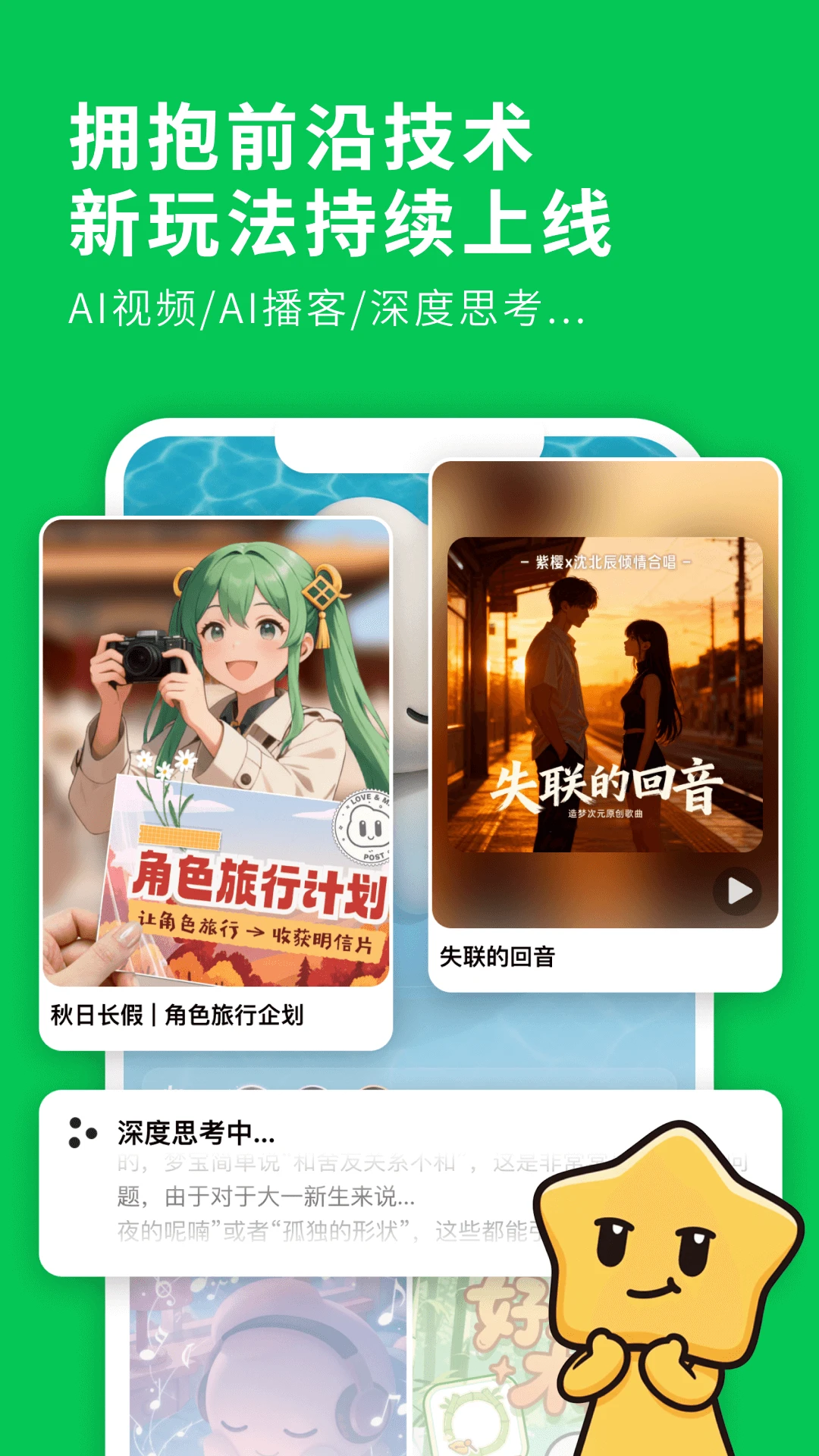 ���δ�Ԫai2025���°汾v1.1.896 �ٷ�����