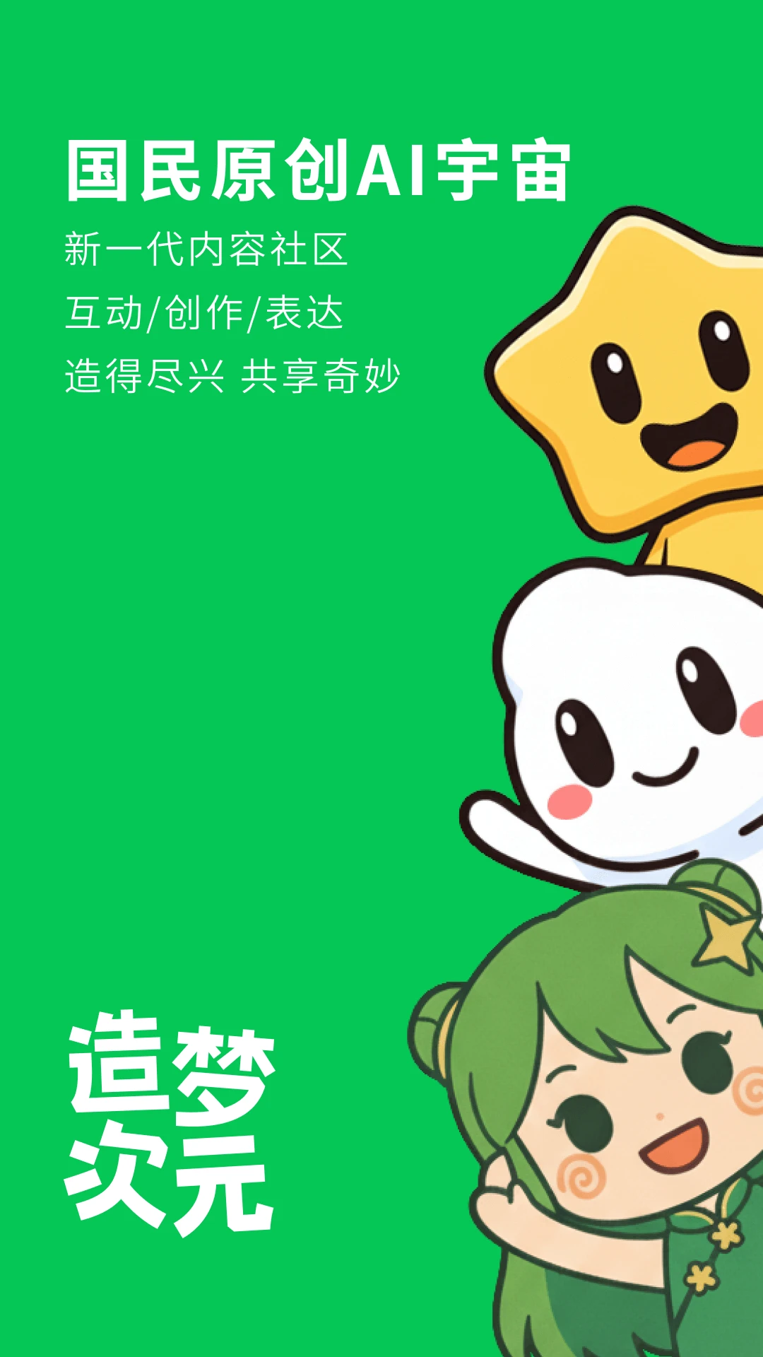 ���δ�Ԫai2025���°汾v1.1.896 �ٷ�����