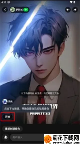 ���δ�Ԫai2025���°汾