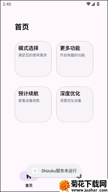 Kbatteryֱ������2025���°汾v1.0 ��Ѱ�