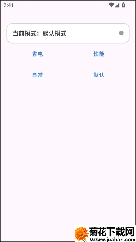 Kbatteryֱ������2025���°汾v1.0 ��Ѱ�