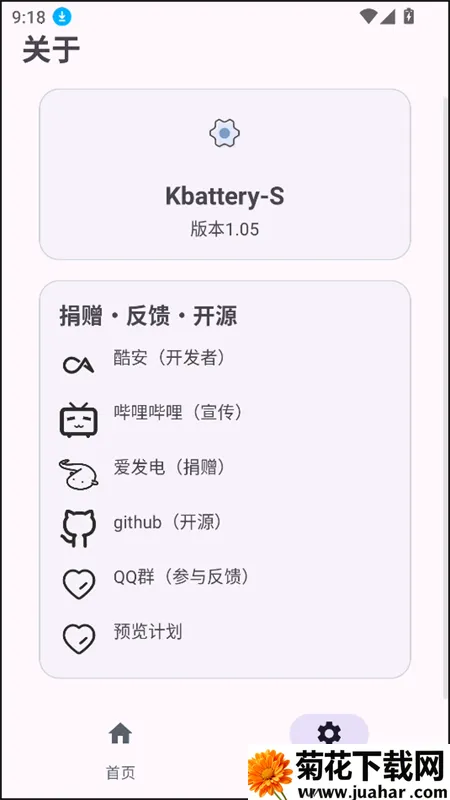 Kbatteryֱ������2025���°汾v1.0 ��Ѱ�