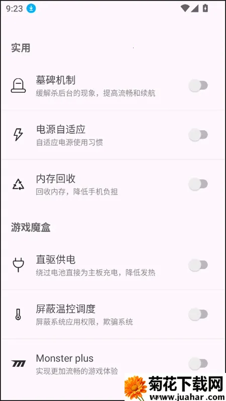 Kbatteryֱ������2025���°汾v1.0 ��Ѱ�