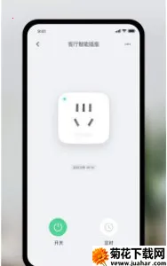 ��ţ�Ǽ�(���ܼҾӹ���)v4.20.1 ��׿��