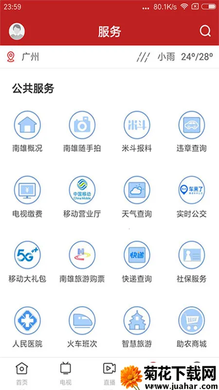 ��ý����(������Ѷƽ̨)v1.9.0 ��Ѱ�