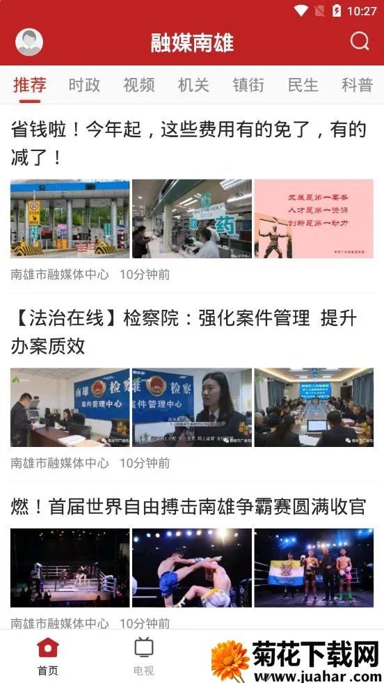 ��ý����(������Ѷƽ̨)v1.9.0 ��Ѱ�