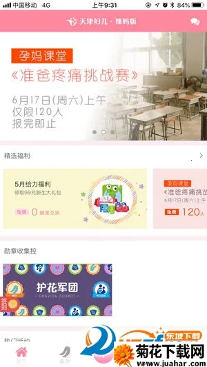 ��򸾶�(����ҽ�Ʒ���ƽ̨)v4.6.1 �ٷ�����