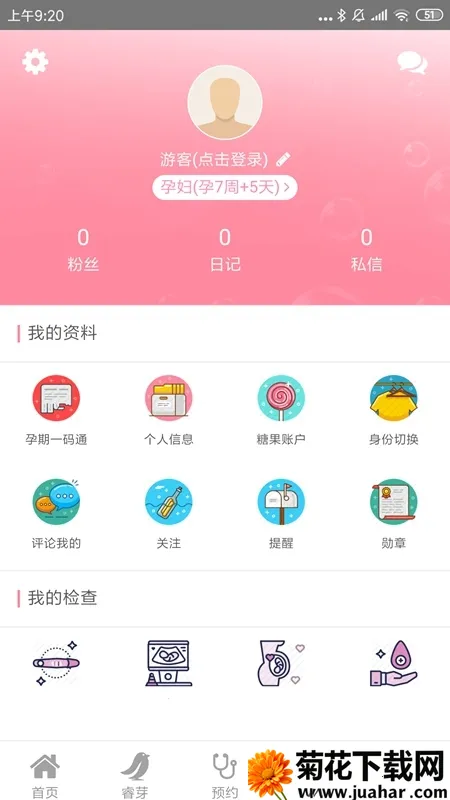 ��򸾶�(����ҽ�Ʒ���ƽ̨)v4.6.1 �ٷ�����