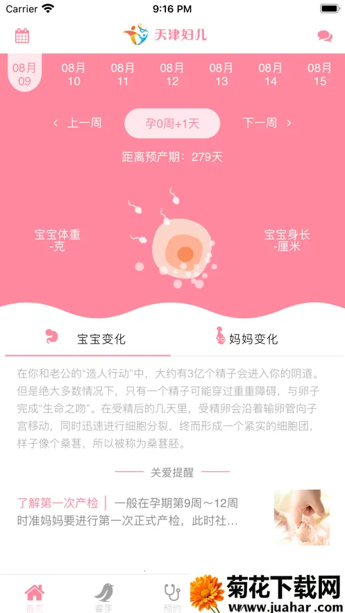 ��򸾶�(����ҽ�Ʒ���ƽ̨)v4.6.1 �ٷ�����