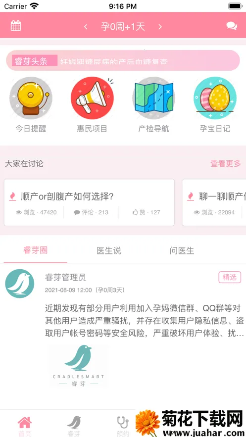 ��򸾶�(����ҽ�Ʒ���ƽ̨)