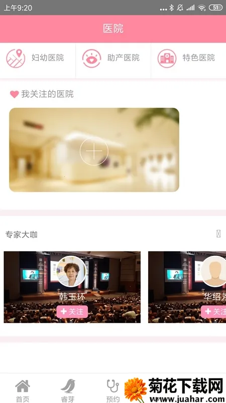 ��򸾶�(����ҽ�Ʒ���ƽ̨)