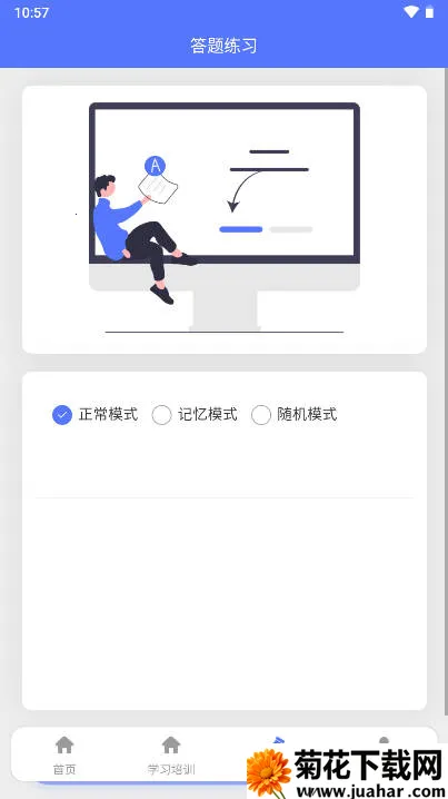 铁考通(铁路职考学习平台) 铁考通(铁路职考学习平台)