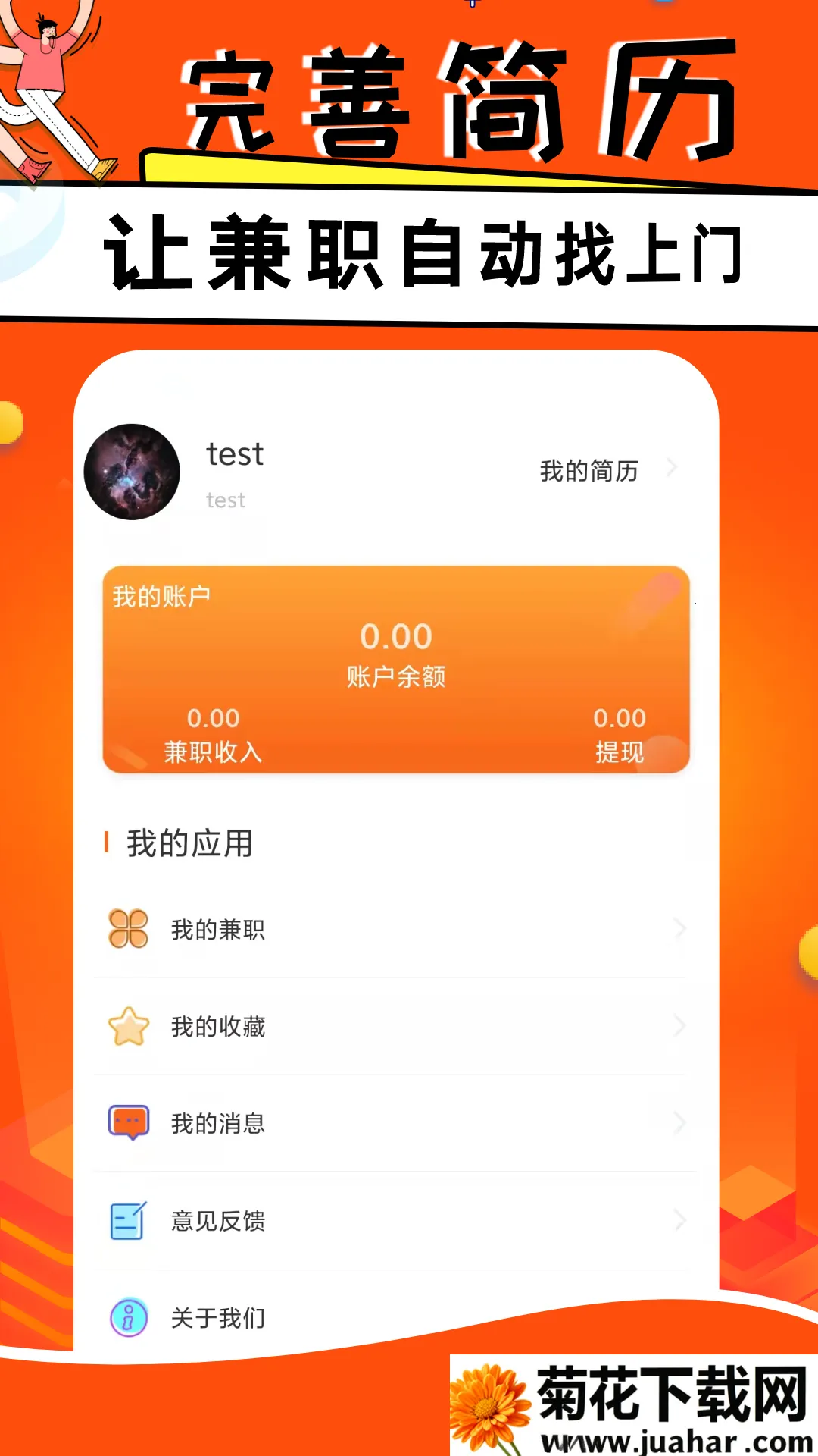 С¹��ְ(��ְ�ҹ���ƽ̨)v1.3.6 �ֻ���