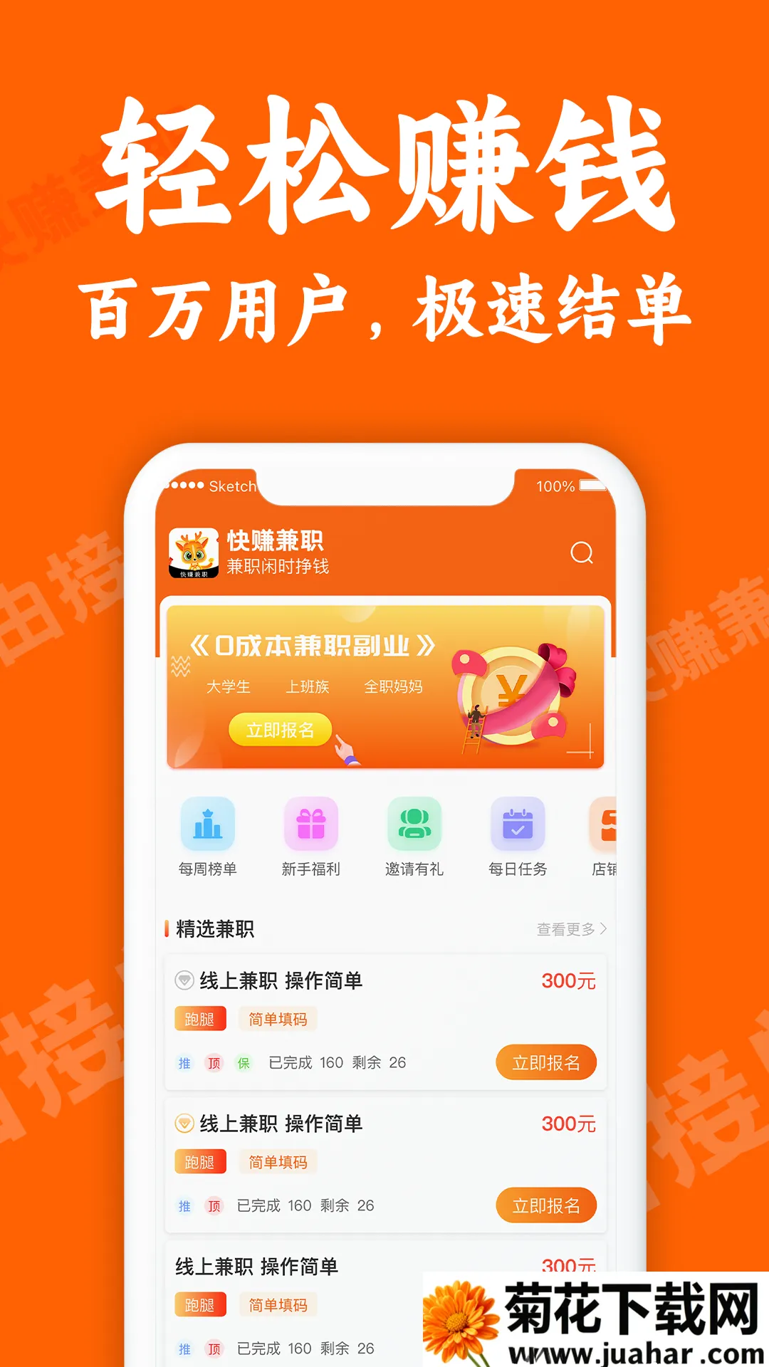 С¹��ְ(��ְ�ҹ���ƽ̨)v1.3.6 �ֻ���