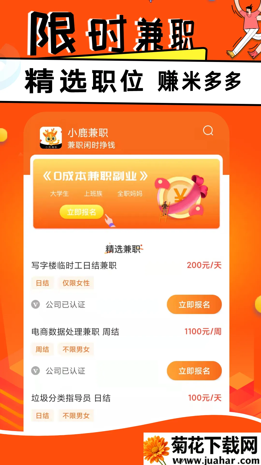 С¹��ְ(��ְ�ҹ���ƽ̨)v1.3.6 �ֻ���