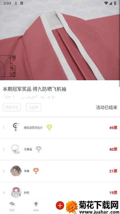 与子同袍最新手机版 与子同袍最新手机版