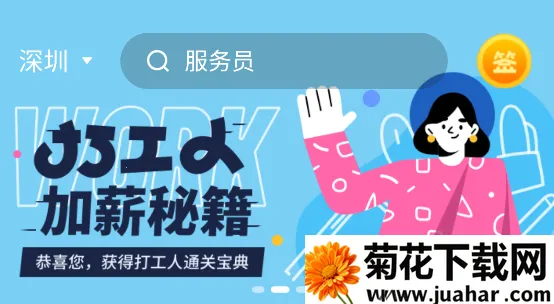 ��С����ְ2025���ذ�װ