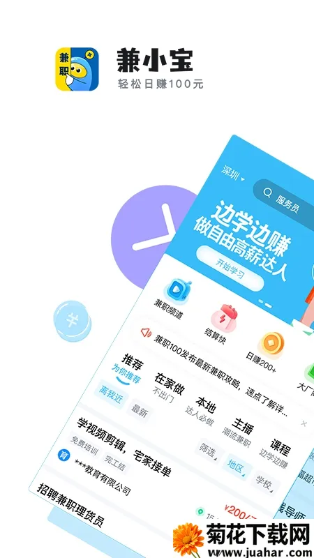 ��С����ְ2025���ذ�װ