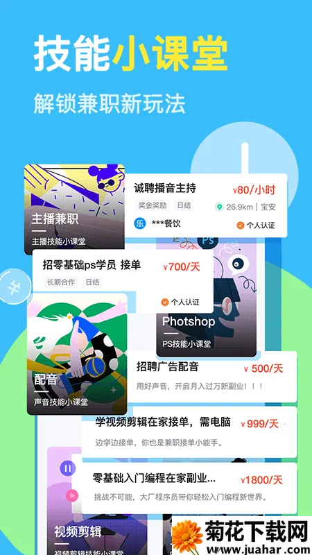 ��С����ְ2025���ذ�װv1.3.2 ��Ѱ�