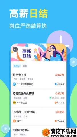 ��С����ְ2025���ذ�װv1.3.2 ��Ѱ�