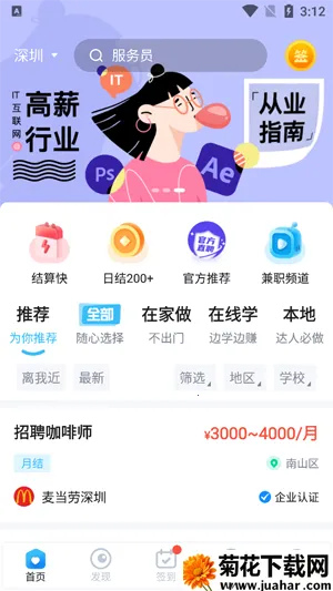 ��С����ְ2025���ذ�װ