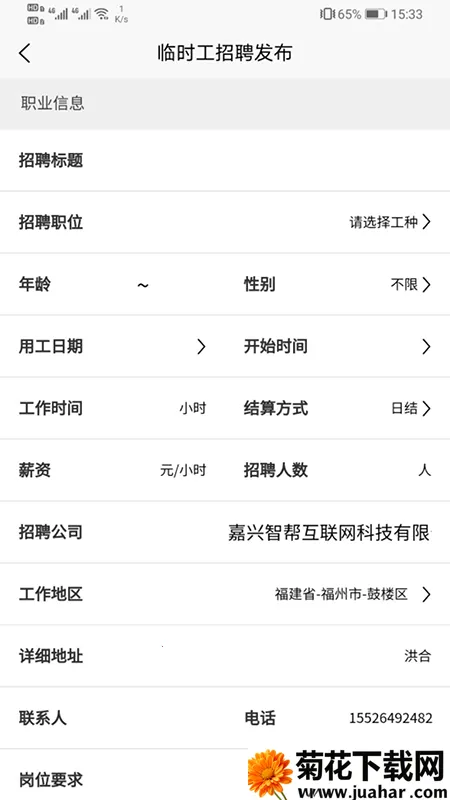 ������Ƹ2025�ٷ����°汾v3.0.6 �ֻ���