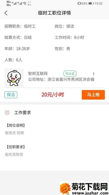 ������Ƹ2025�ٷ����°汾v3.0.6 �ֻ���