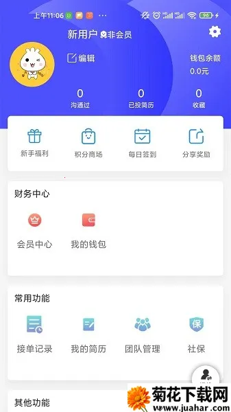 ������Ƹ2025�ٷ����°汾v3.0.6 �ֻ���